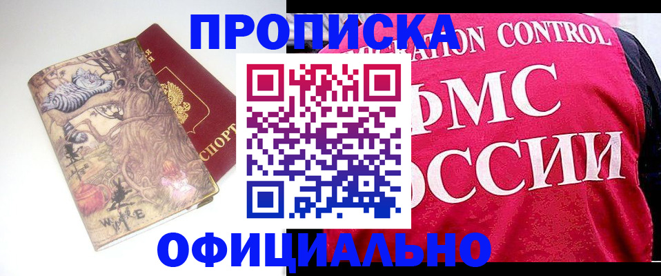 прописка в квартире в Кунгуре