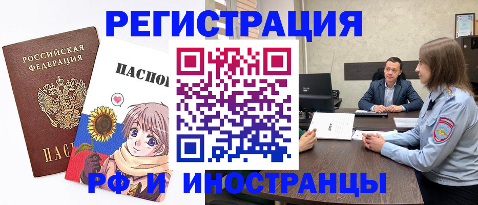 прописка штамп в Кунгуре