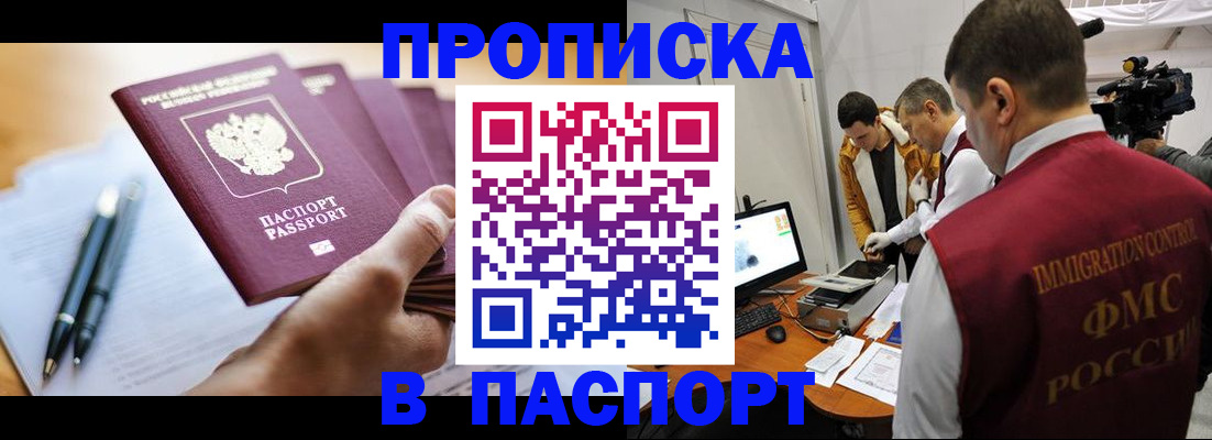 временная регистрация законно в Кунгуре