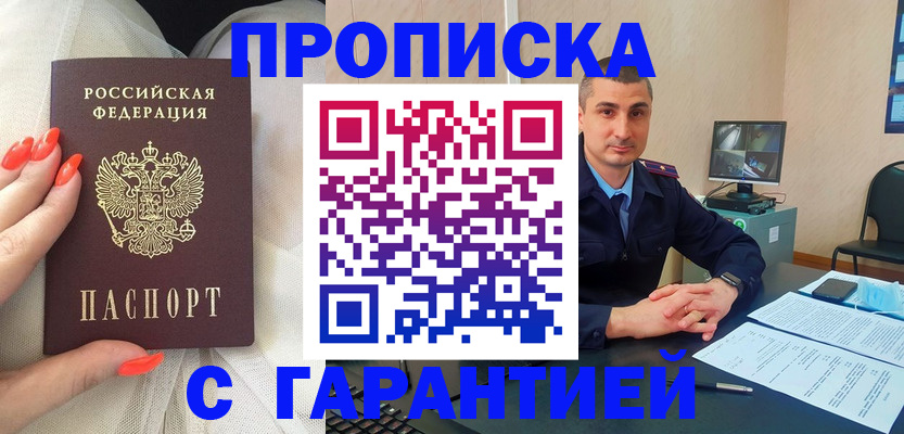 временная регистрация в Кунгуре