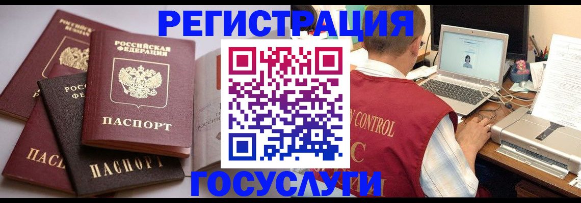 временная регистрация госуслуги в Кунгуре