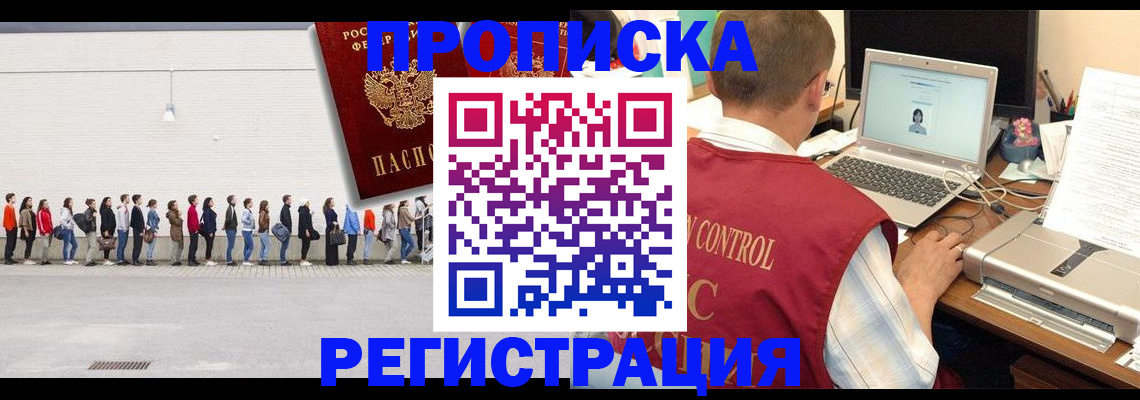 временная регистрация госуслуги в Кунгуре