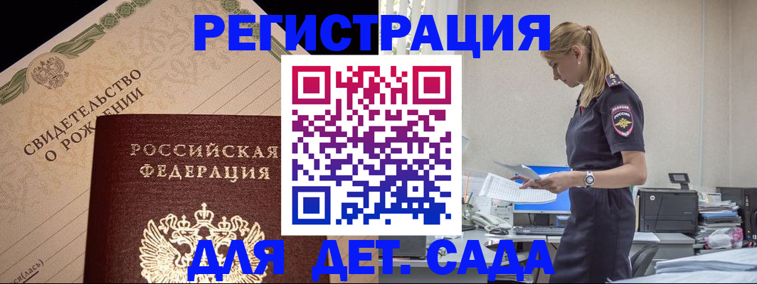 прописка штамп в Кунгуре